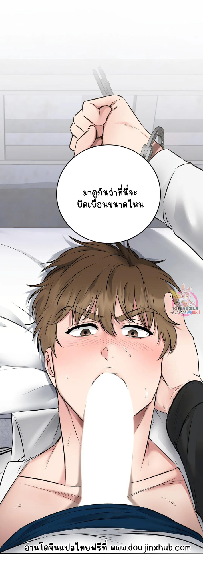ชุดมันเล็กไปนะครับหัวหน้า 7-22